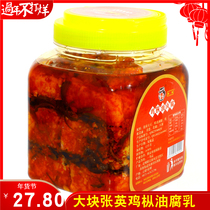 Yunnan speciation Kunming Kunming soup pool Zhang Ying chicken fir oil halogen rot 1300g rotten milk ultra multichicken fir 1 3kg kg positive