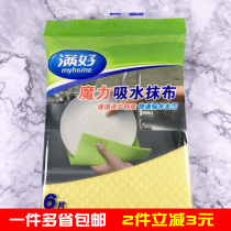 Metro full MYHOME magic water absorbent rag 17*19*0 5CM(6 pieces) German quality