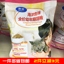 Wal-Mart hui yi Great Value seafood wei quan price adult cat 1 3kg bags