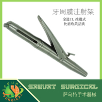 * Saute imported equipment * Stomatology blue ramae injection frame Bilan periodontal ligament pen syringe