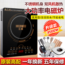 Induction cooker household energy-saving stir-frying multifunctional 3500W high-power intelligent induction cooker full set of frying pan