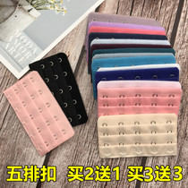 Five-row buckle underwear buckle bra lengthening buckle extended buckle accessories enlarge bottom circumference 3-row 5-buckle three-row five bra back button