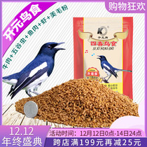 Kaiyuan brand upgraded version of four likes bird food Magpie Bok bird food bird food feed yellow orb bird grain