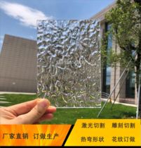 Custom Changhong acrylic stone pattern Water wave pattern plate Pattern stripe plate Partition screen Plexiglass plate