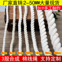 Three-strand saliva sampling cotton rope Color beige portable rope Decorative thick nylon binding rope diy hand woven