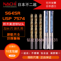 Japanese no two Yue NACHILSG-ES7574P extended powder metallurgy high speed steel drill bit CNC