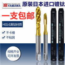 Import YAMAWA Plated Titanium Spiral Wire Tapping Cone M5M6M7M8M9M10M11M12X0 5 0 75 1 25