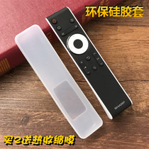 Sharp TV remote control silicone cover Sharp remote control transparent cover