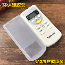 Panasonic sound air conditioning remote control protective sheath A75C2665 A75C2663 high-definition remote control silicone cover