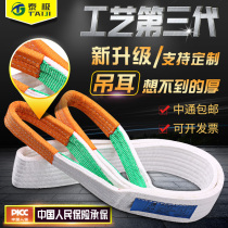 National standard white flat hoisting belt double buckle ring industrial sling crane lifting 5 tons 3 tons 2T4 meters 10