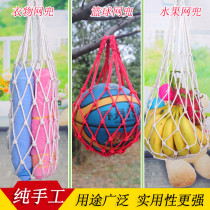 Thick wear-resistant nylon thread woven ball net bag net bag clothes fruit washbasin pocket basketball football big pocket small net pocket