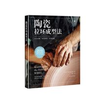 RT spot ceramic drawing molding method 9787547844878 Ben Carter Shanghai Science and Technology Press Industrial Technology wjj