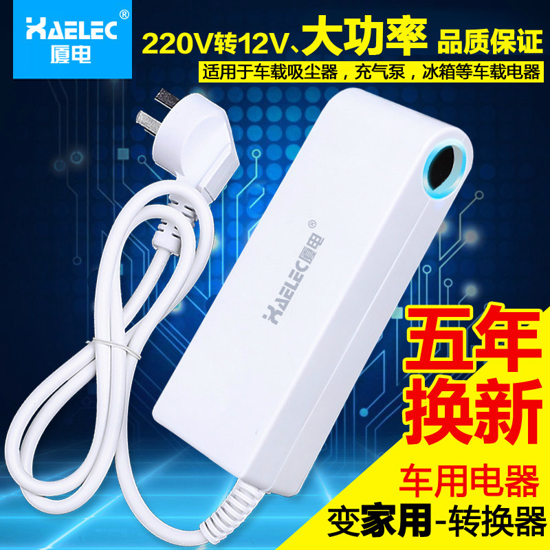 220v to 12v power converter Cigarette lighter conversion plug car vacuum cleaner inflatable pump refrigerator home