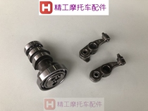 Suitable for original EFI Turtle 110 motorcycle WH110T-A New Jiayu SCR110 camshaft valve rocker arm