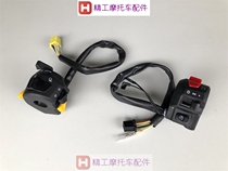 Adapted Suzuki motorcycle sharp EN125-2F-3F drill leopard HJ125K GN125F left and right handlebar switch