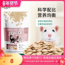 Muguang Forest Love Flower Branch Rat Food Low Protein Flower Branch Mouse Synthetic Main Food 800g