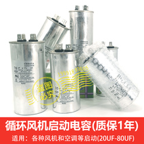  Fan start capacitor aluminum shell 4560uf intensive baking room controller explosion-proof Code Sea Emperor Sheng(1 year warranty)