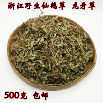 Zhejiang wild crane grass 500g Crane grass long bud grass off-force grass mace fresh dry Chinese herbal medicine