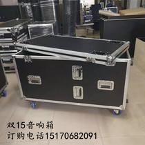 Single 15 one pack two air box single 1215 double 15 sound box power amplifier cabinet beam lamp