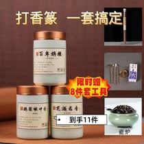 Three Taste Classic Fragrant Powder Centuries-old sandalwood Pear Dragon Salivary (giveaway) full set of seal tools 8 pieces
