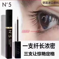 n5 eyelash nourishing liquid official website natural lasting slender thick eyebrows small red book recommended exclusive black version