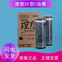 Original ideal SV ink SV5231 5233 5234 5250 5351 5353C 5330 9350 C