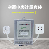 Single-phase meter Household energy meter Air-conditioning meter Rental room socket meter Single-phase electronic meter