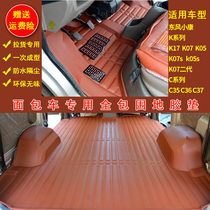 BAIC Weiwang 205 307 full enclosure foot pad 306 306A Weiwang M20 M30 special ground glue floor