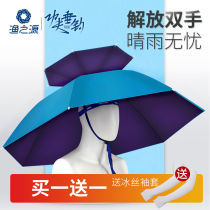 Fishing umbrella cap head-mounted umbrella cap sun protection folding head umbrella picking tea sunshade rain cap umbrella sanitation umbrella