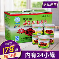 Ningbo produced Jianfeng brand seaweed peanut canned Moss vegetable peanut whole box * 24 cans date New