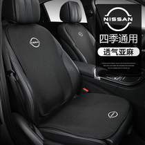 Apply Nissan Neisanxuan Comfort Cushion Cover for Qianzian Sunny Skys Sunny Seat Sleeve Seat Cover All Season Universal