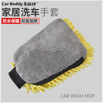 Car travel companion Waterproof warm double-sided thick car wash gloves chenille car gloves with lining cleaning tools