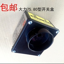 75 type dredge machine switch box 80 sewer pipe cleaning machine dredge spring soft shaft accessories