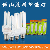  Foshan Lighting 2u energy-saving lamp screw E27 three-color energy-saving lamp 3W5W8W11W13W3U23W white yellow light