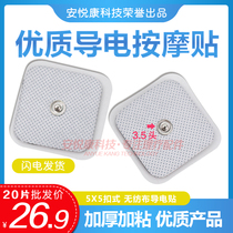 20 pieces of 5*5 self-adhesive electrode sheet non-woven electrode patch button type physiotherapy patch massage instrument accessories paste
