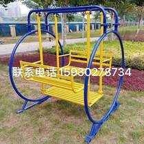 New rural outdoor fitness equipment Round swing chair Rocking chair Spherical swing chair Square community park swing