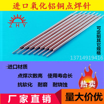 Lithium battery spot welding needle 18650 Japan imported alumina copper spot welding machine hand-held pen touch welding needle electrode head