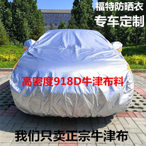 Ford Hatchback Fox Forreys Mondeo Ruijie Special Oxford Cloth Car Cover Sunscreen and Rain Thickening