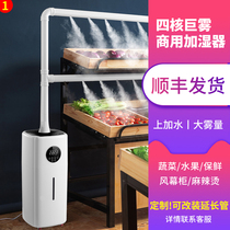 21L large fog volume humidifier industrial flue-cured tobacco leaves back to the tide supermarket vegetables and fruits fresh-keeping spray