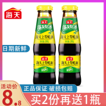 Haitian Sauce Oyster Sauce 260*2 Bottles of Grilled Dipped Seafood Fresh Fried Vegetables Seasoning