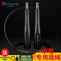 De Yulong Middle School Jumping Rope Junior High School Students Racing High School Students Race Steel Wire Sports Exam Special Rope