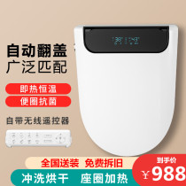 Domestic product smart toilet cover automatic household universal washing ass artifact flusher heating seat seat toilet cover