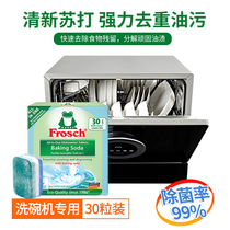 Frosch dishwasher special washing block dishwashing agent salt dissolved heavy oil stain without residue 30 soda effervescent tablets