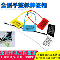 Custom disposable plastic seal clothing anti-removal anti-drop anti-adjustment bag buckle tag shoes luggage anti-counterfeiting anti-theft label