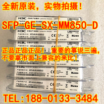 H3C original SFP-GE-SX-MM850-D SFP Gigabit multimode module original query