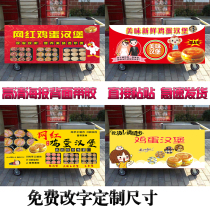 Egg meat burger snack car advertising waterproof sticker sign poster design decorative painting lamp print custom