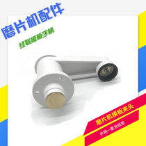 Lens edging machine accessories Shanghai Jinglian machine template clamping handle set grinding machine template Chuck