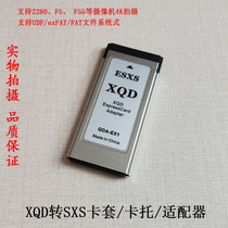Sony Sony QDA-EX1 SXS to XQD card holder ESXS adapter Z280 EX280 memory card 4K