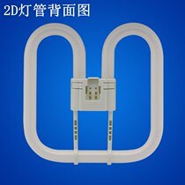 Seat Shang 2d tube three primary color energy-saving tube square four-needle butterfly tube household indoor ceiling lamp 10w21W38