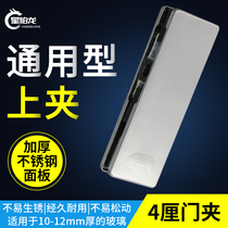 Spring door clip Frameless glass door Wooden door clip Stainless steel clip Ground spring accessories word clip clip